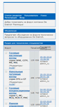 Mobile Screenshot of forum.dedietrich-otoplenie.ru