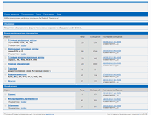 Tablet Screenshot of forum.dedietrich-otoplenie.ru
